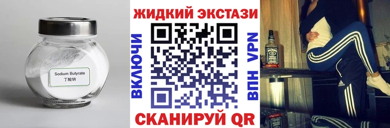 Бутират бутик  где купить   Лаишево 