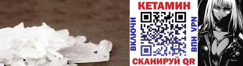 Кетамин VHQ  купить  цена  Лаишево 