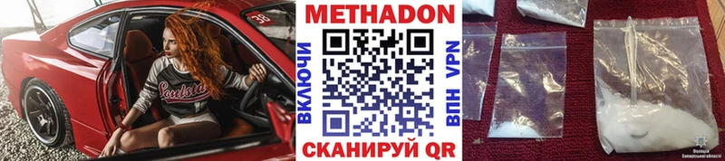 МЕТАДОН белоснежный Лаишево