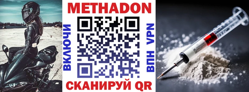 маркетплейс Telegram  Лаишево  МЕТАДОН белоснежный 